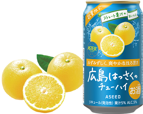広島はっさくのチューハイ