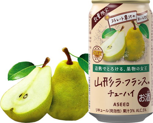 山形ラ・フランスのチューハイ