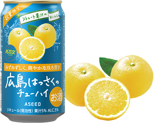 広島はっさくのチューハイ