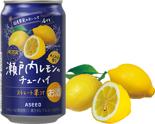 瀬戸内レモンのチューハイ