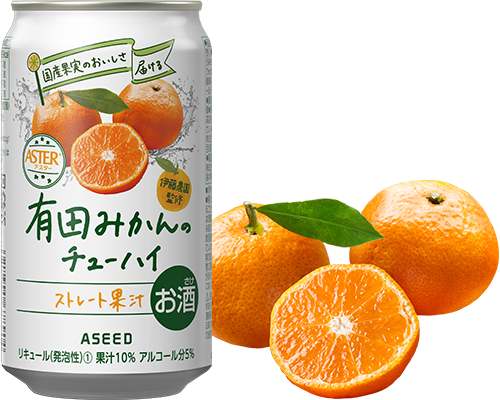 有田みかんのチューハイ