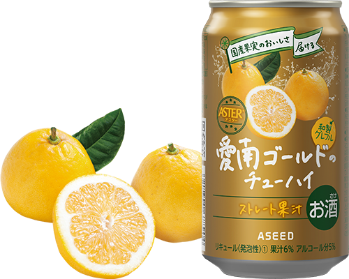 愛南ゴールドのチューハイ