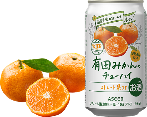 有田みかんのチューハイ
