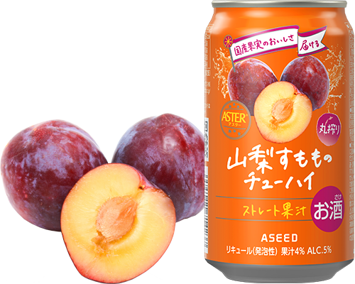 山梨すもものチューハイ