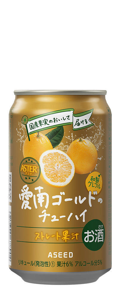 愛南ゴールドのチューハイ