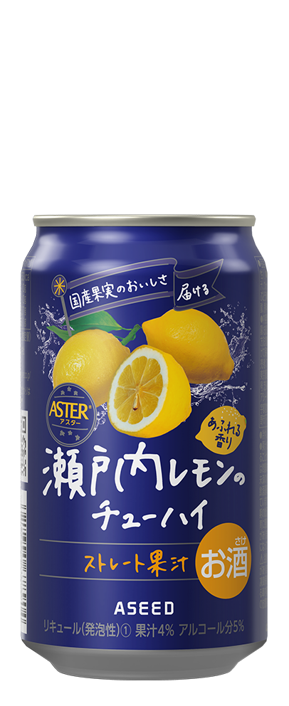瀬戸内レモンのチューハイ