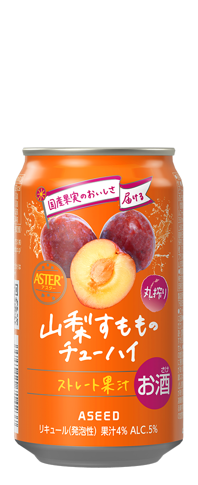 太陽すもものチューハイ